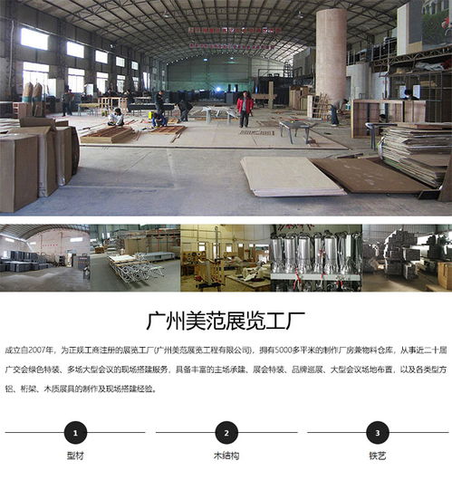 美范一站式服務(wù) 引領(lǐng)上海展會(huì)設(shè)計(jì)搭建新標(biāo)桿