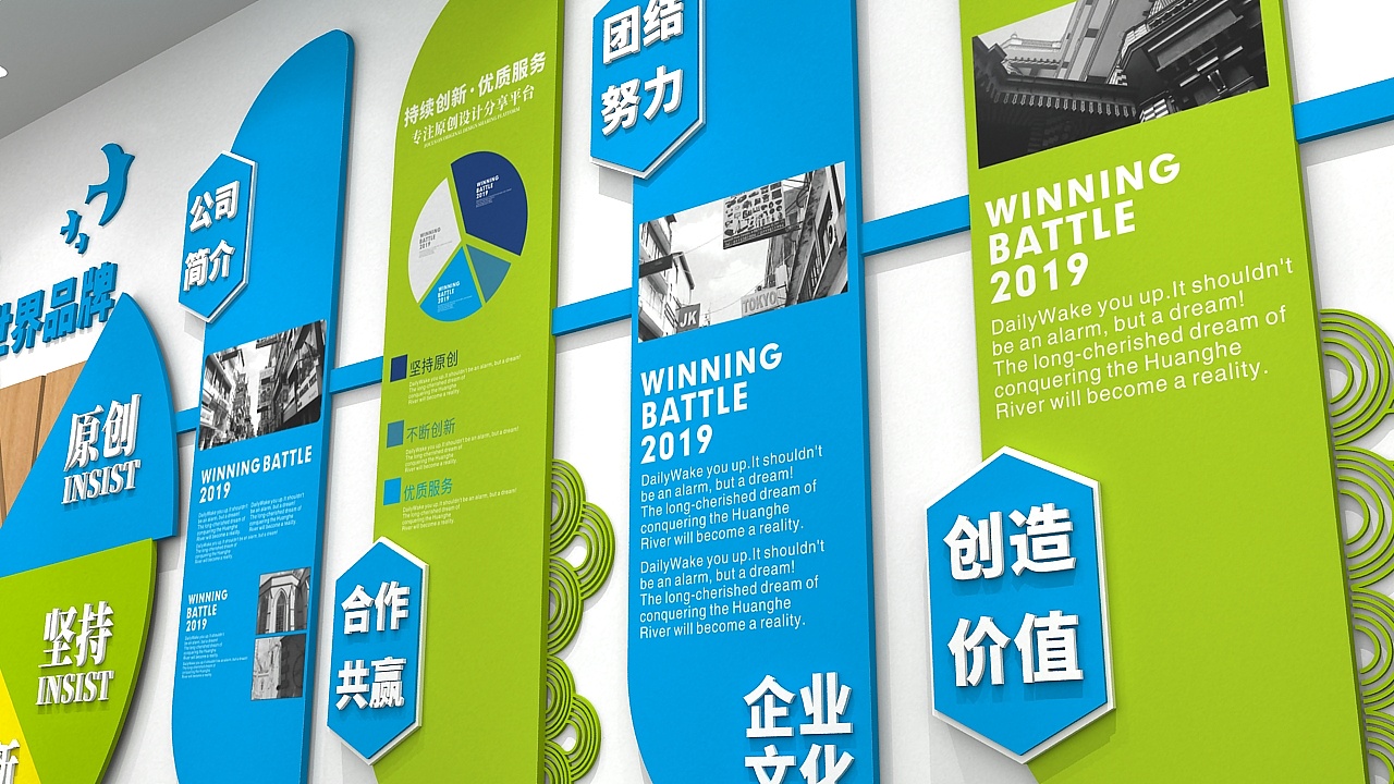 企業文化墻設計 打造品牌靈魂的視覺敘事