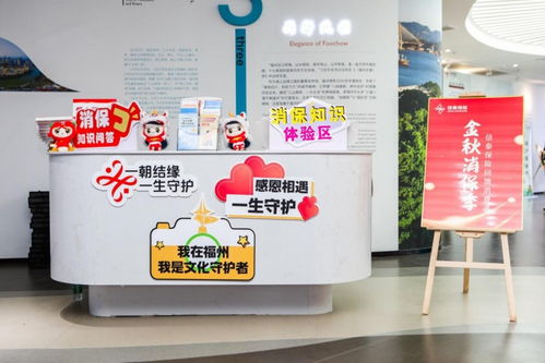 傳承文化添底蘊 別樣服務暖人心——信泰保險第十屆客戶服務節(jié)福州站活動順利舉行